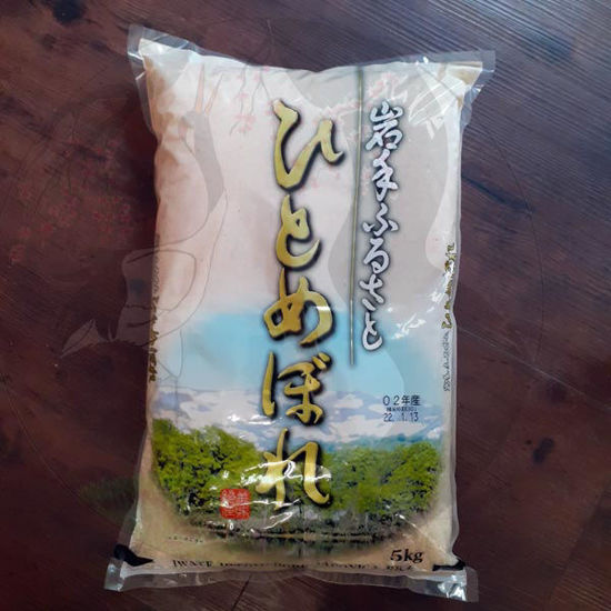 Hitomebore Reis aus Iwate