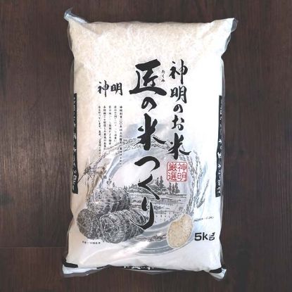Takumi no Kometsukuri, 5 kg Reis