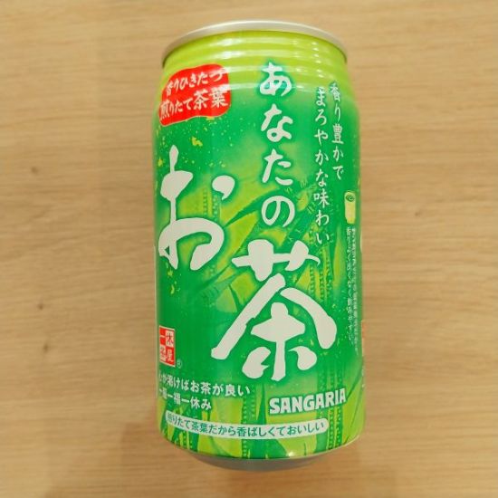 Anata no Ocha