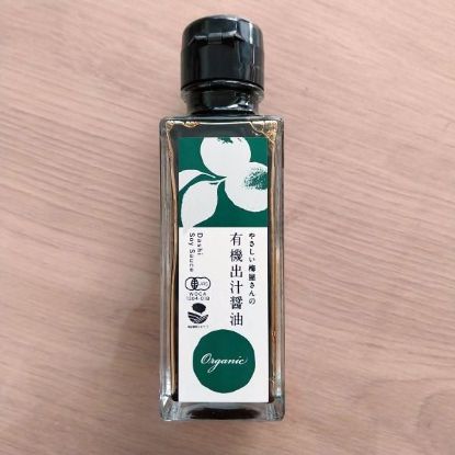 Ume-Dashi-Shoyu