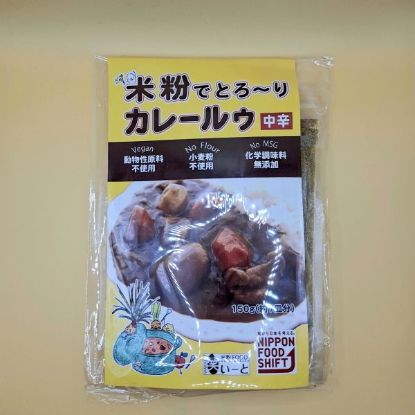 Curry Roux