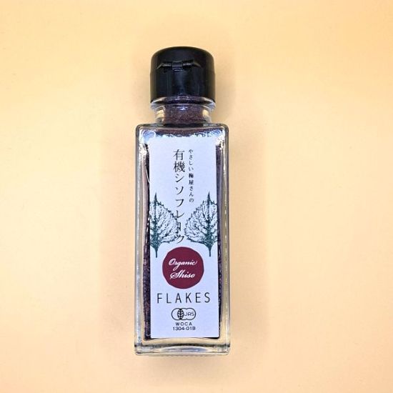 Shiso Flocken, vorne